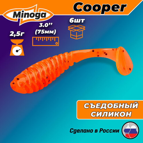 Силиконовая приманка COOPER 3,0