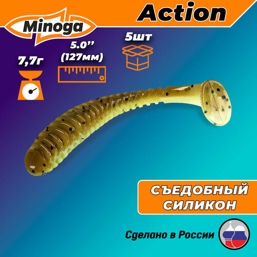 Силиконовая приманка ACTION 5,0