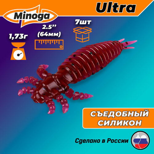 силиконовая приманка ultra 2 5 7шт 64мм цвет 022 Силиконовая приманка ULTRA 2,5(7шт) 64мм, цвет 021