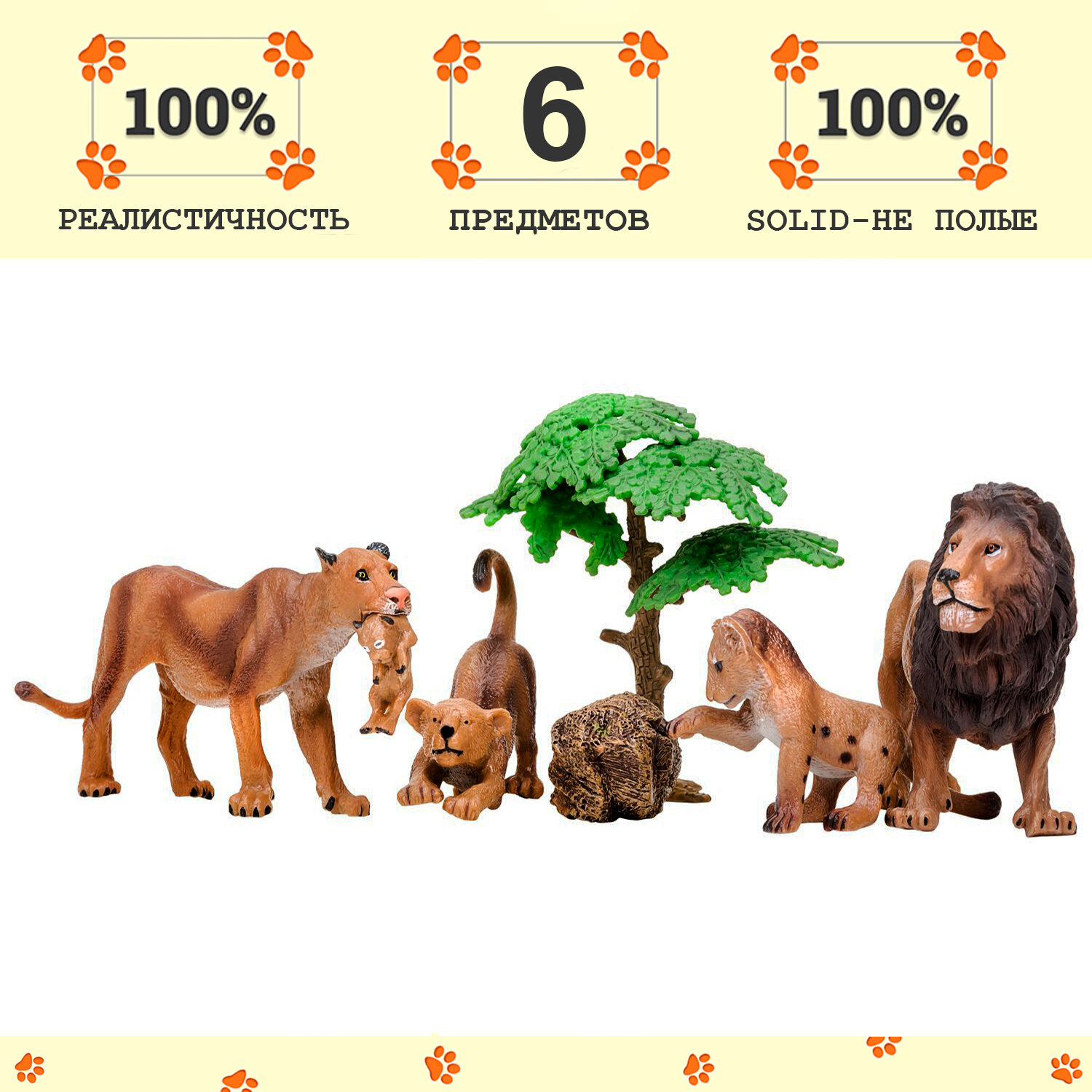 Набор фигурок животных серии "Мир диких животных": Семья львов, 6 предметов, MM201-006