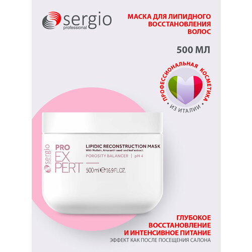 Sergio professional Маска для липидного восстановления Pro expert 500 мл маска для волос floristica маска provence для окрашенных поврежденных волос интенсивное восстановление