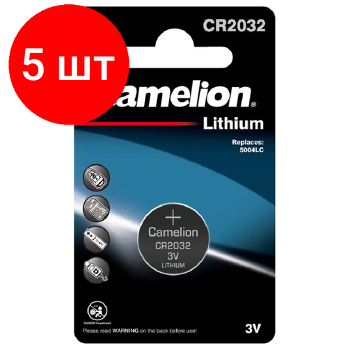 Комплект 5 штук, Батарейка Camelion CR2032 BL-1 (CR2032-BP1, литиевая,3V) батарейка camelion cr2032 bl 1 cr2032 bp1 литиевая 3v