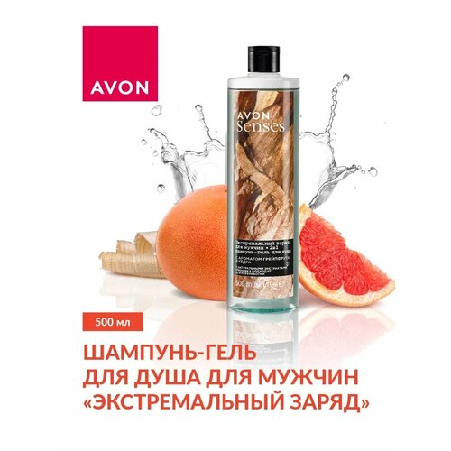 AVON Шампунь-гель для душа для мужчин "Экстремальный заряд", 500 мл