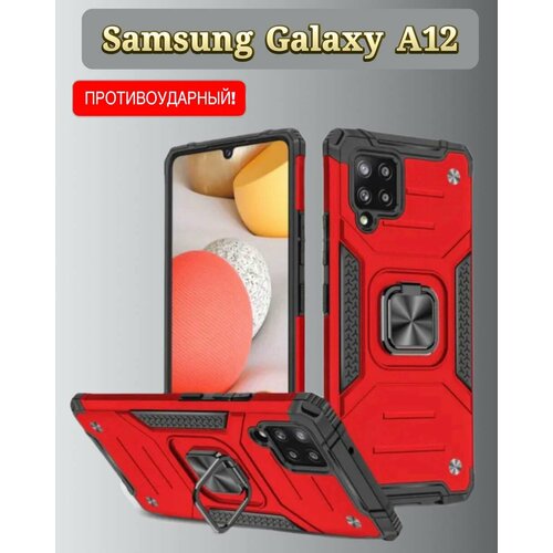 Противоударный чехол для Samsung Galaxy A12 красный пластиковый чехол бирюзовые волны на samsung galaxy a12 самсунг галакси а12