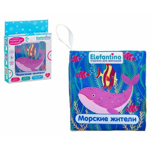 Книжка для купания Морские жители Elefantino ELEFANTINO IT108321