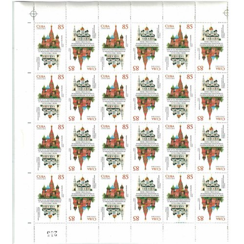 Почтовые марки Куба 2015г. 55-летие дипломатических отношений с Россией Церкви, Дипломатия MNH