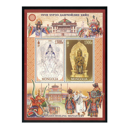 Почтовые марки Монголия 2015г. Монастырь Дашичойлинг Религия, Монастырь MNH