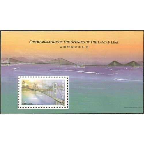 Почтовые марки Гонконг 1997г. Открытие соединения Лантау, мосты Архитектура, Мосты MNH