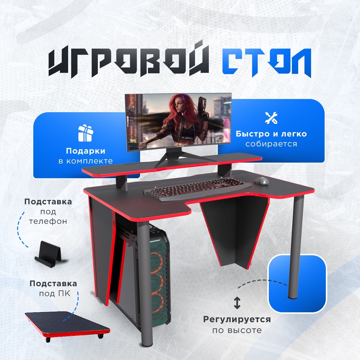 Стол компьютерный игровой геймерский 1100*720мм PRIME COMBO черный красный для пк и ноутбука