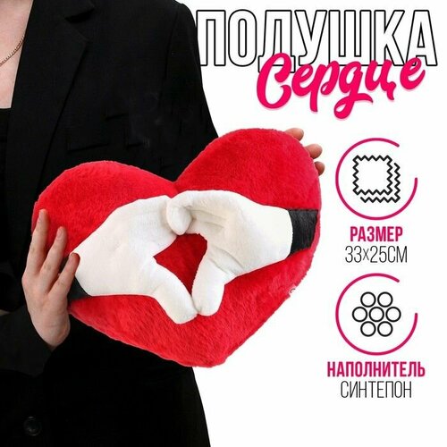 Мягкая игрушка Сердце цвет красный 896₽