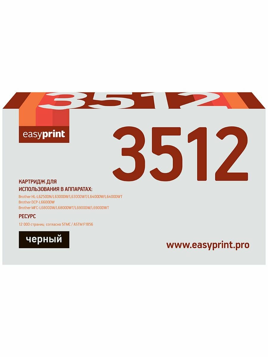 Картридж лазерный совместимый EasyPrint LB-3512