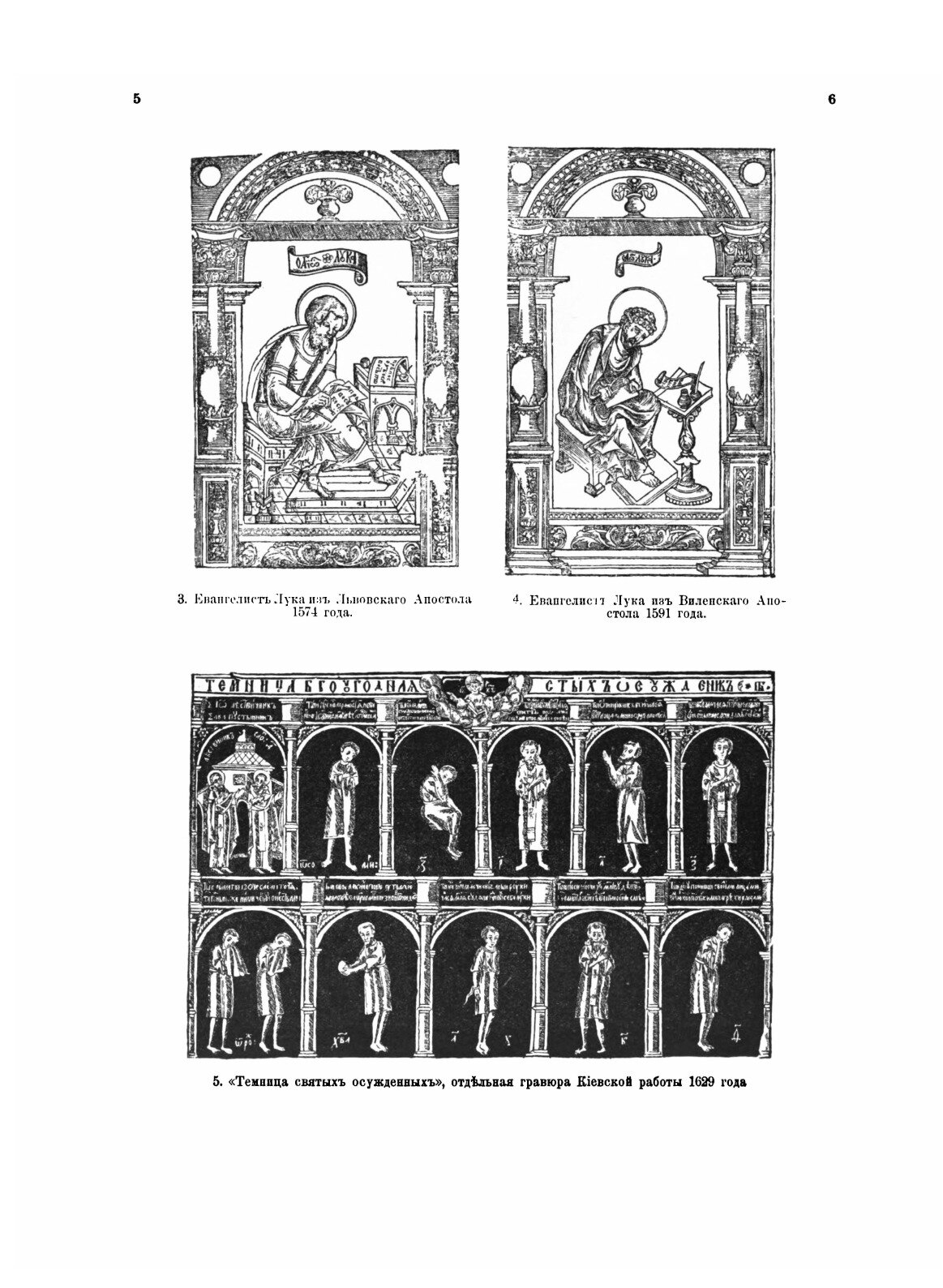 Книга Русские народные картинки, том 1-2 - фото №5