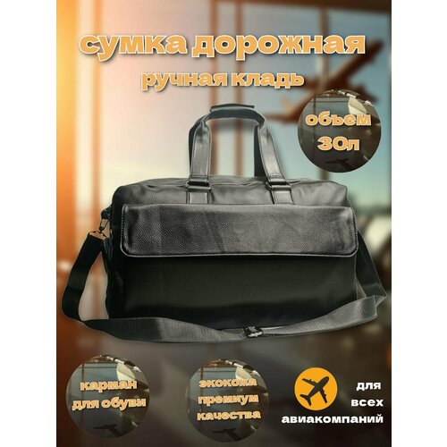 фото Сумка спортивная 706, 20 л, 30х49х22 см, ручная кладь, черный tc&q-the territory of comfort and quality