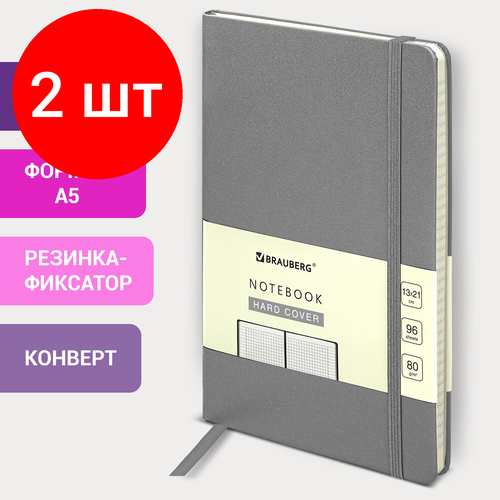 Комплект 2 шт, Блокнот А5 (130х210 мм), BRAUBERG ULTRA, балакрон, 80 г/м2, 96 л, клетка, серый, 113036 комплект 2 шт блокнот а5 130х210 мм brauberg ultra балакрон 80 г м2 96 л клетка бордовый 113037