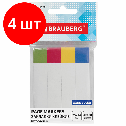 Комплект 4 шт, Закладки клейкие BRAUBERG белые С цветным краем, бумажные, 75х14 мм, 4 цвета х 100 листов, 124811