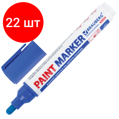 Комплект 22 шт, Маркер-краска лаковый (paint marker) 6 мм, синий, нитро-основа, BRAUBERG PROFESSIONAL PLUS EXTRA, 151453