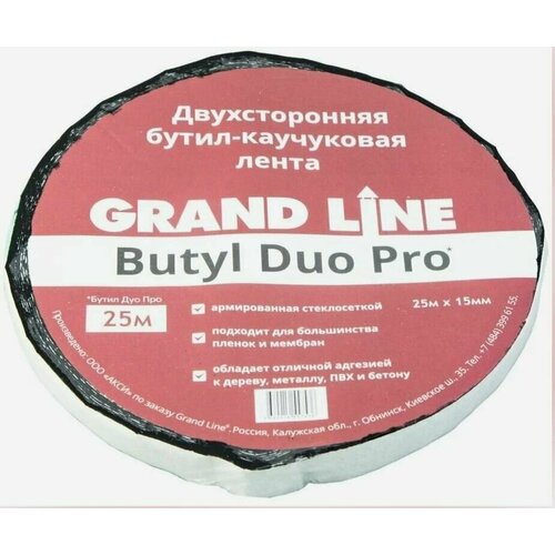 Лента двухсторонняя бутил-каучуковая Grand Line BUTYL DUO PRO 15мм х 25м двусторонняя бутил каучуковая лента megaflex butyl duo 15 мм х 25 м