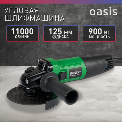 Изображение товара Шлифмашина угловая шлифовальная машинка УШМ Oasis Eco AG-90/125 Eco