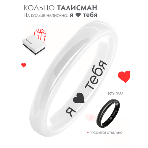 фото Кольцо обручальное noima я люблю тебя, размер 17.5, белый