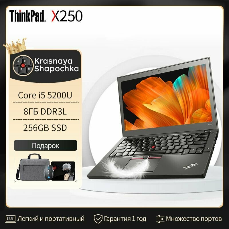 12.5" Ноутбук Lenovo Thinkpad X250 Intel Core i5 4th Процессор Windows10 системы