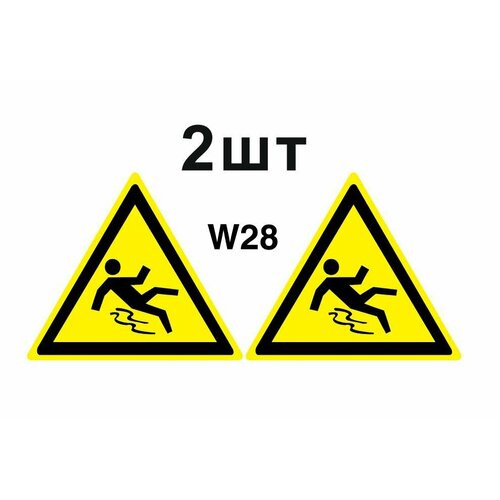 Предупреждающие знаки W28 Осторожно. Скользко ГОСТ 12.4.026-2015 100мм 2шт