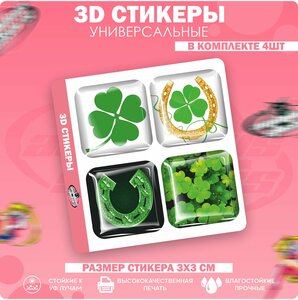 3D стикеры наклейки на телефон Клевер оберег на удачу