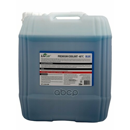 Livcar Premium Coolant Blue -40 (20Л) LivCar арт. LCA40-020B