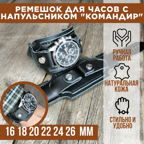 Ремешок KYLAC_LEATHERCRAFT, черный