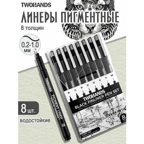 Линер черный для скетчинга набор 8 толщин