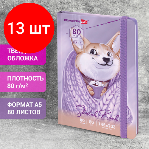 Комплект 13 шт, Скетчбук, белая бумага 80 г/м2, 145х203 мм, 80 л, резинка, твердый, BRAUBERG ART DEBUT Корги, 114579 комплект 2 шт скетчбук белая бумага 80 г м2 145х203 мм 80 л резинка твердый brauberg art debut аниме 114578