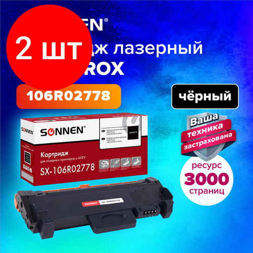 Комплект 2 шт, Картридж лазерный SONNEN (SX-106R02778) для XEROX Phaser 3052/3260/WС3215/3225, ресурс 3000 стр, 364087