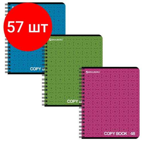 Комплект 57 шт, Тетрадь А5, 48 л, BRAUBERG ЭКО, гребень, клетка, обложка картон, монохром 2, 402046 тетрадь а5 комплект 50 шт 48 л brauberg эко клетка обложка картон монохром 2 402043