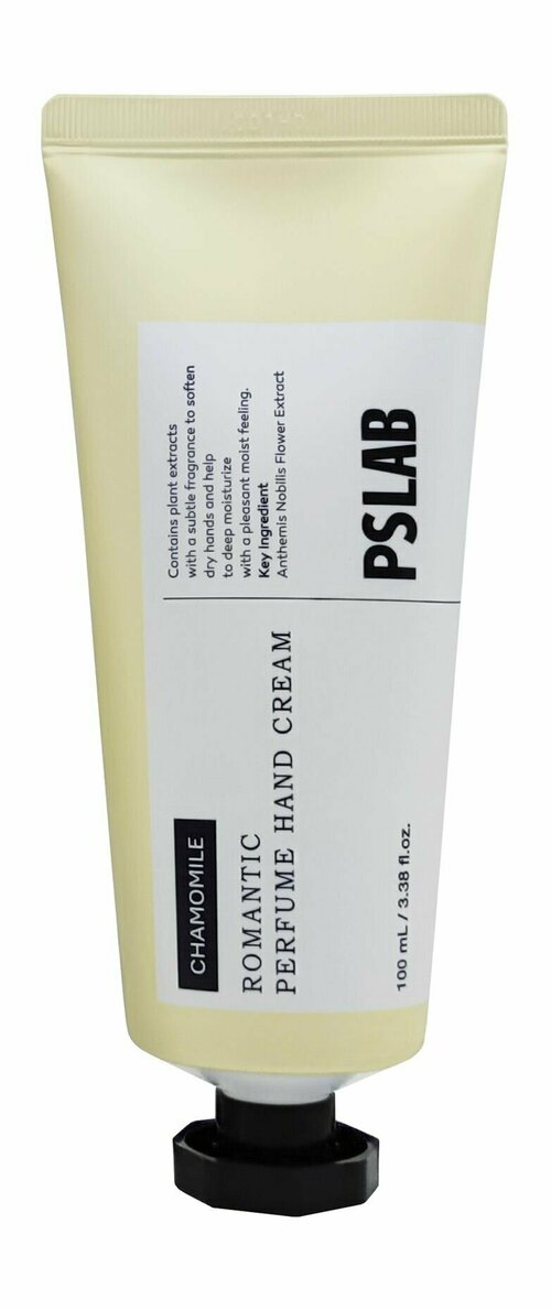 Парфюмированный крем для рук с экстрактом ромашки / PS Lab Chamomile Romantic Perfume Hand Cream