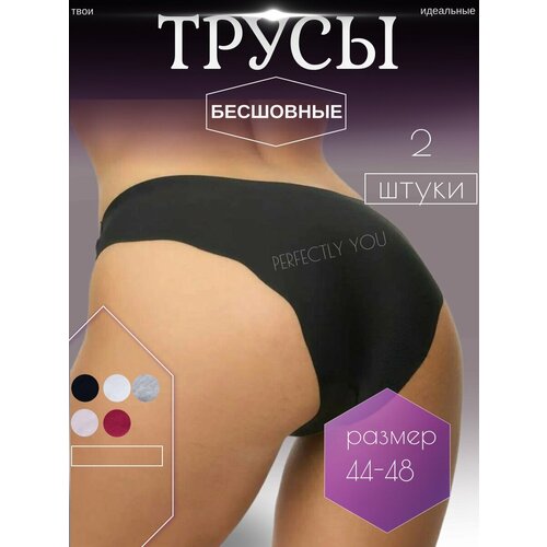 фото Трусы , 2 шт., размер 48, серый, белый, бордовый perfectly you