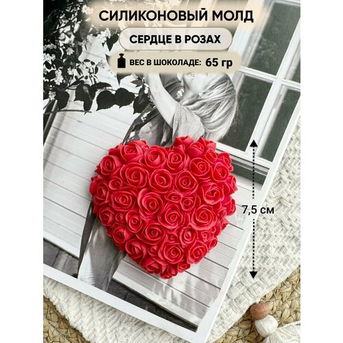 Силиконовый молд Сердце в розах