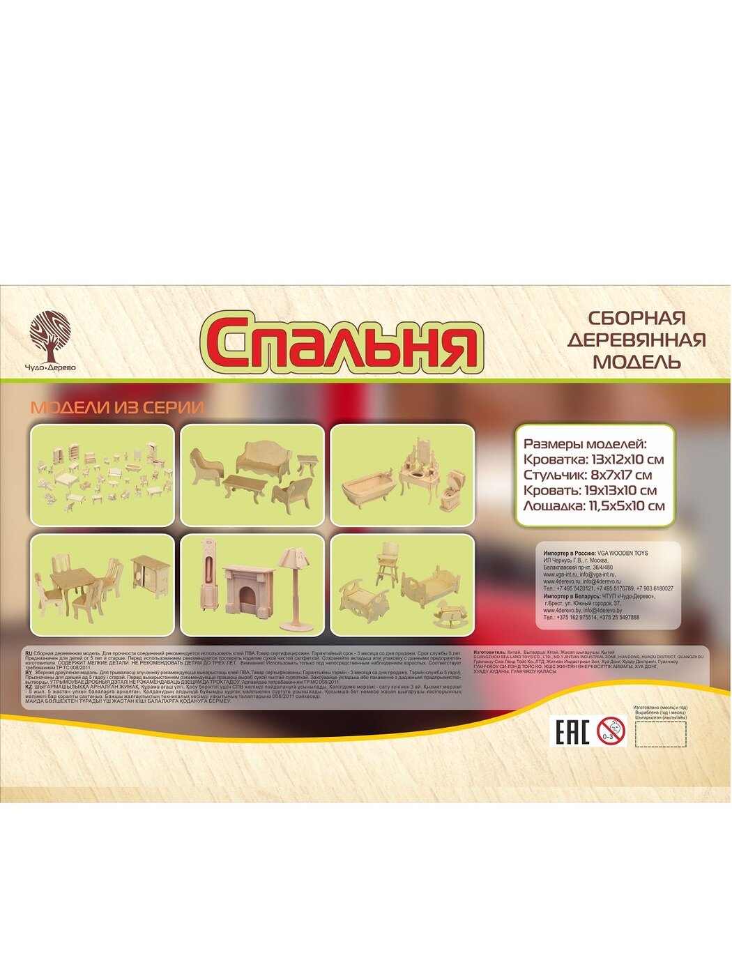 Сборная деревянная модель Wooden Toys Мебель для кукол - Спальня - фото №9