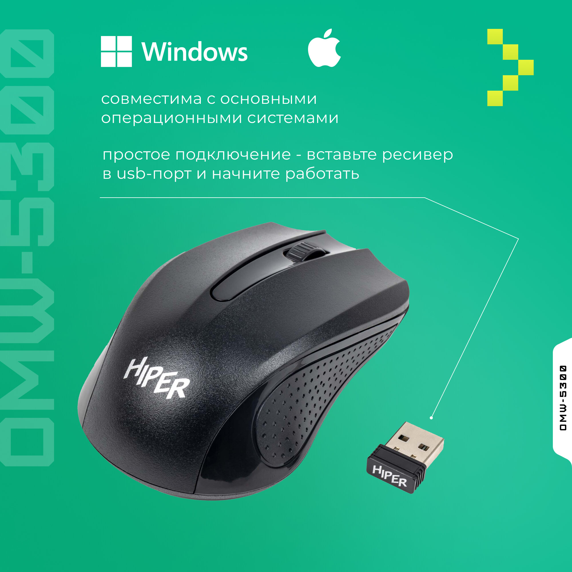 Беспроводная мышь OMW-5300 / 1000 dpi / 3 кнопки / 125 Гц — фото 9