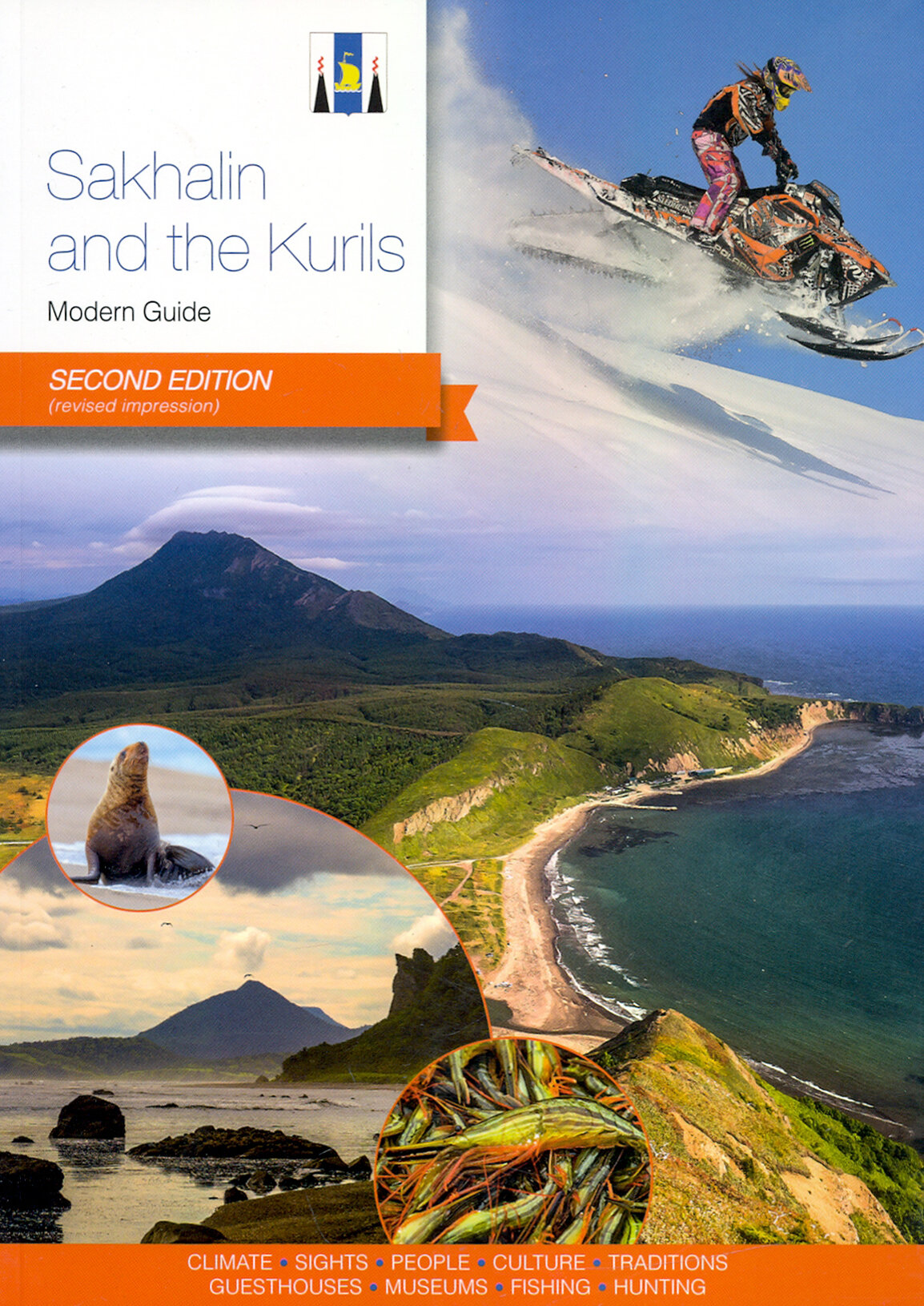 Sakhalin and Kurils. Modern Guide / Книга на Английском