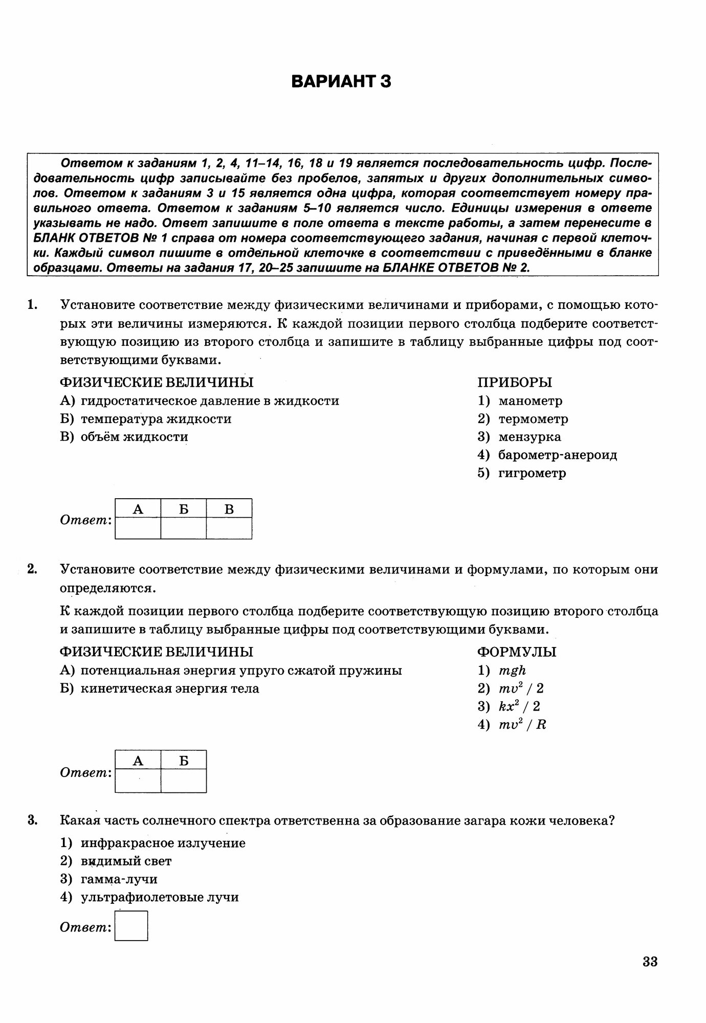 ОГЭ 2024. Физика. 30 вариантов. Типовые варианты экзаменационных заданий. ФИПИ - фото №8