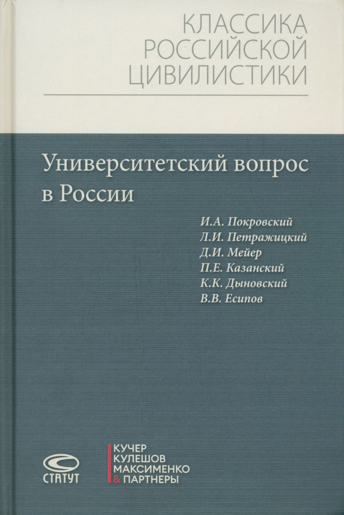 Университетский вопрос в России - фото №2