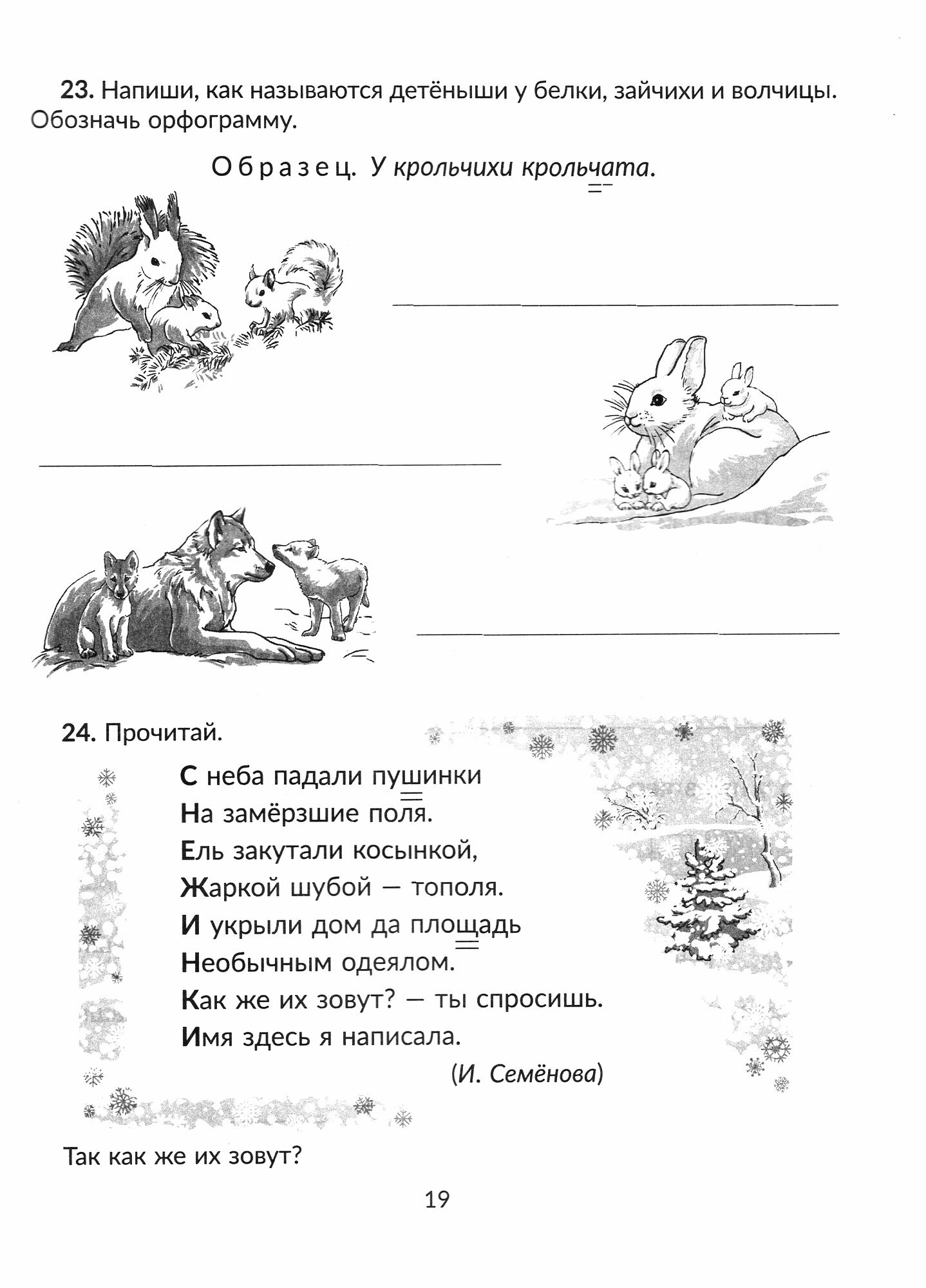 Русский язык. 1-4 классы. Трудные правила с простыми объяснениями,тренировочными упражнениями - фото №3