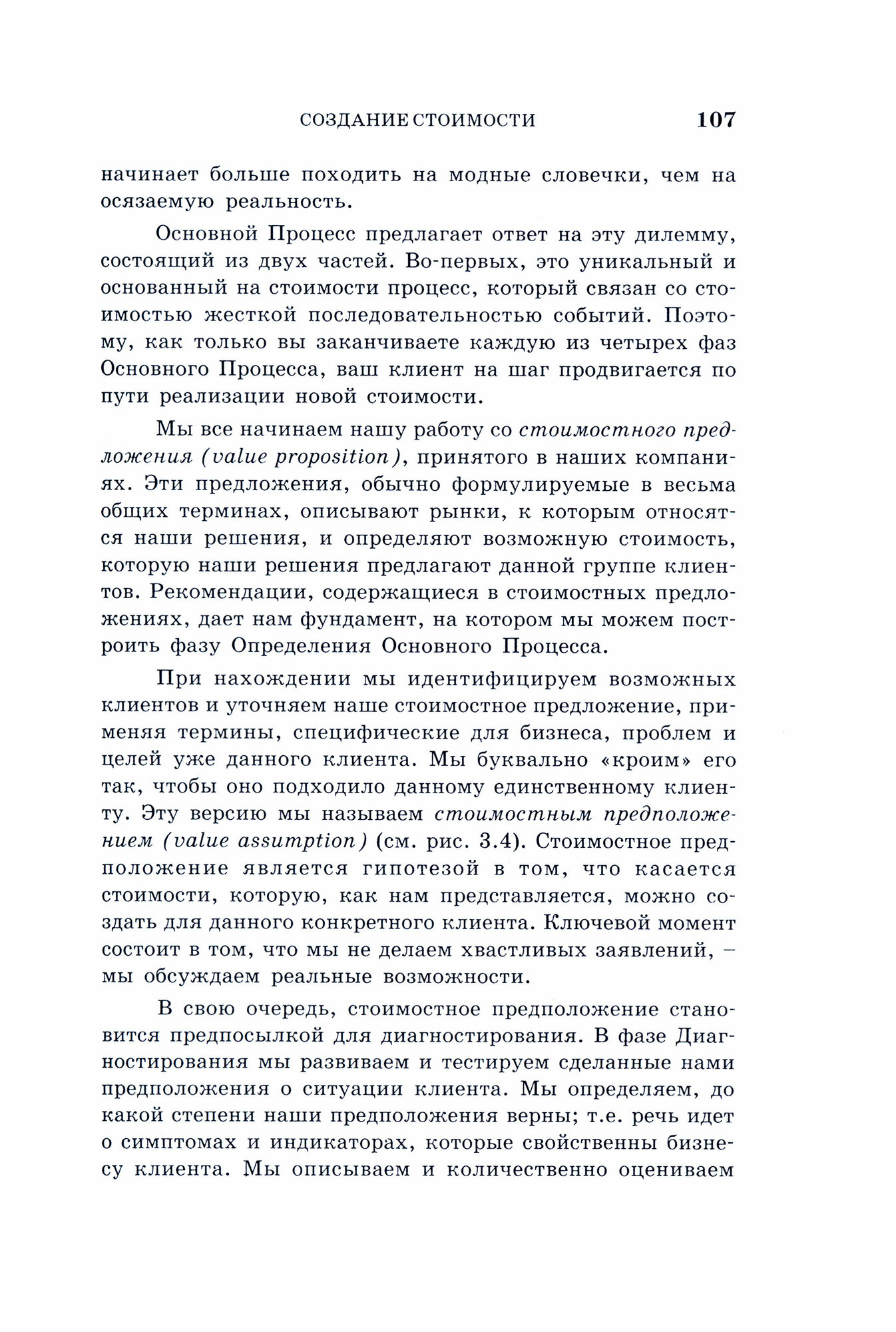 Искусство комплексных продаж. Как победить конкурентов, когда ставки высоки! - фото №3