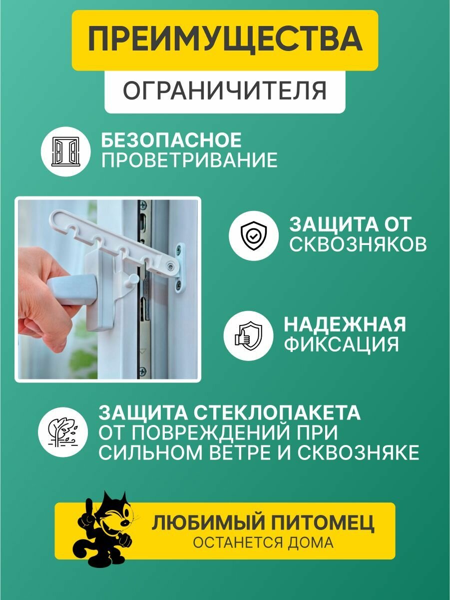 Ограничитель для окон металлический, Гребёнка для пластиковых окон (фиксатор для окна 2 шт, саморез 4 шт.) — фото 1