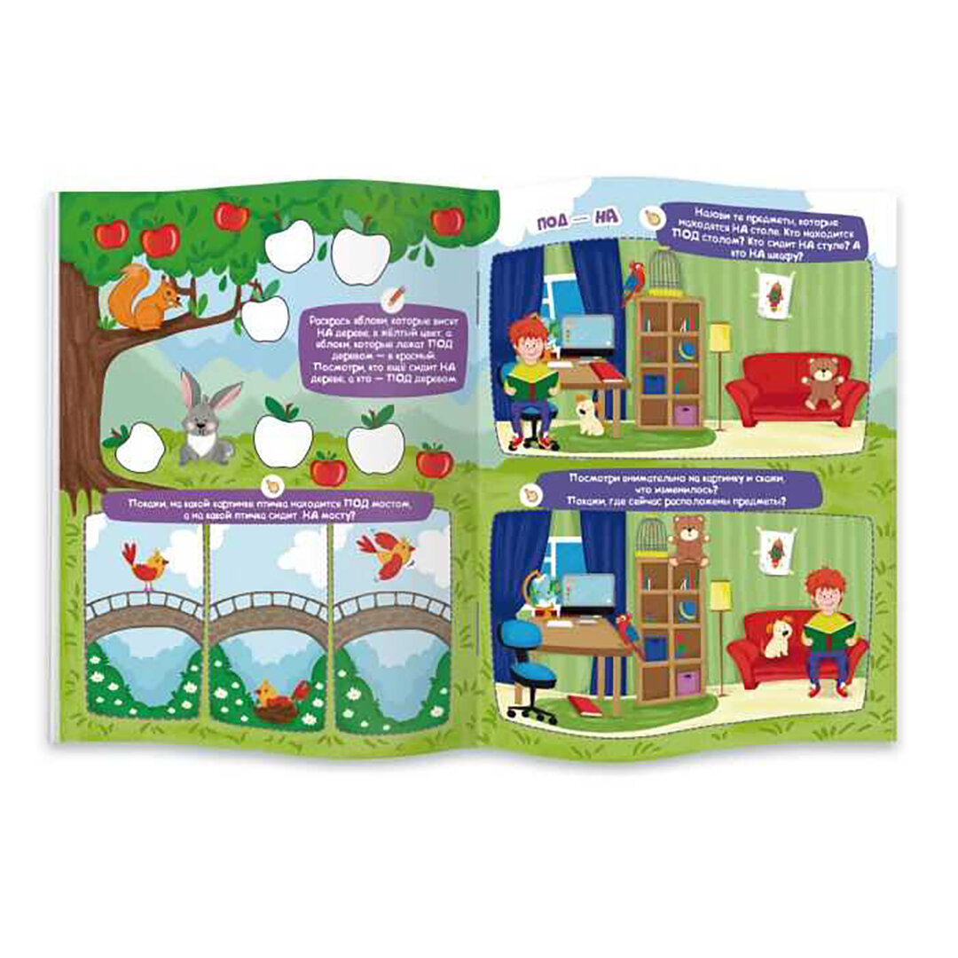 Ориентируемся в пространстве - фото №3