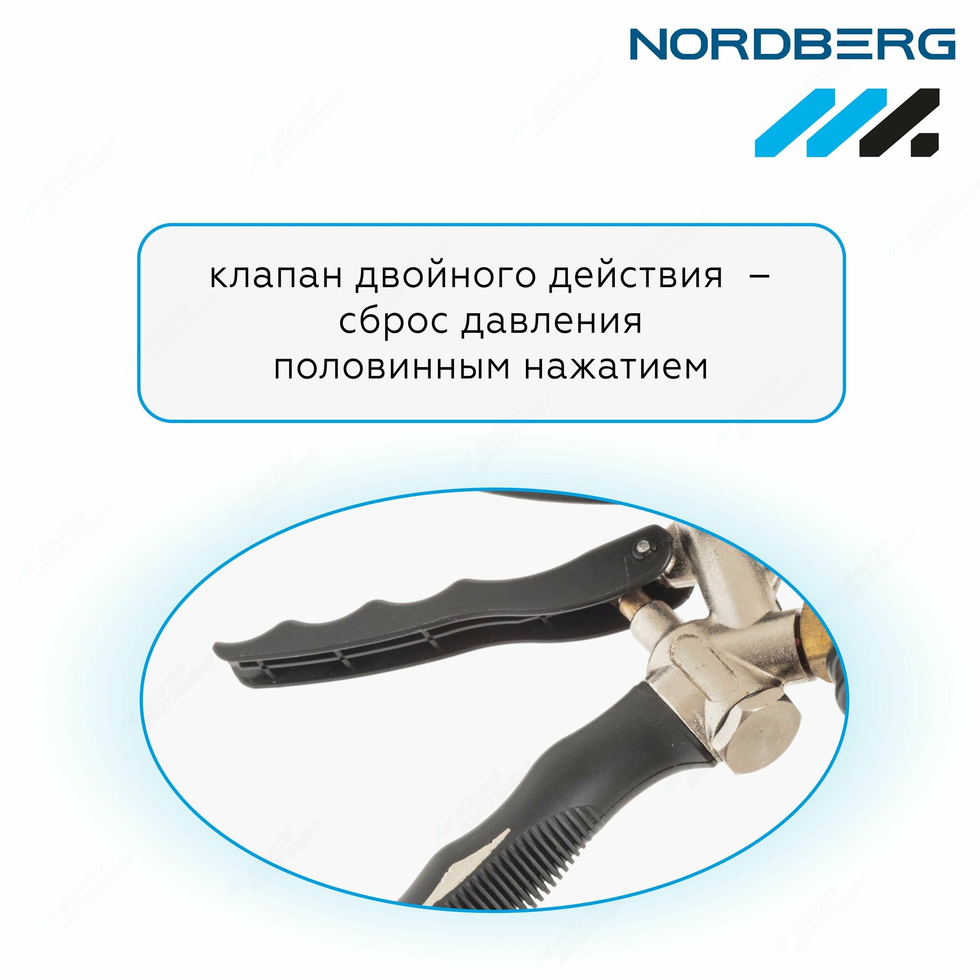 Пистолет для подкачки колес, для легковых авто NORDBERG Ti5