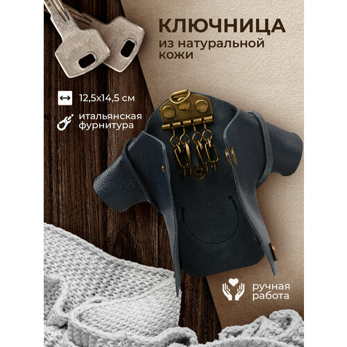 Ключница LeatherGoods, гладкая фактура, синий