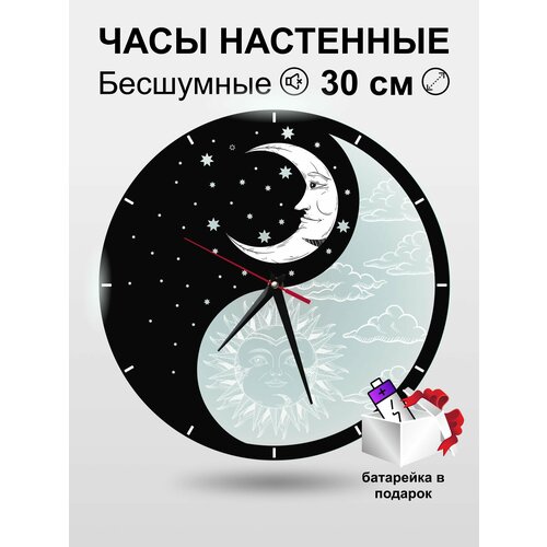 Часы настенные интерьерные бесшумные