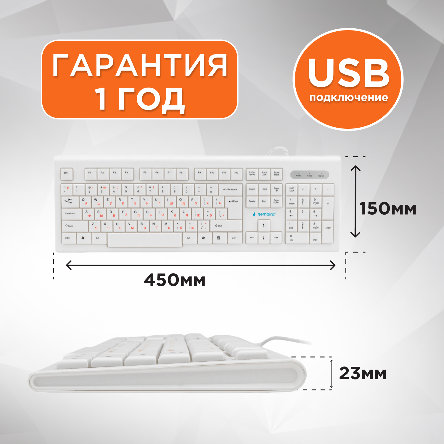 Клавиатура Gembird бежевая/белая, USB, 104 кл, 1,45 м - фото №7