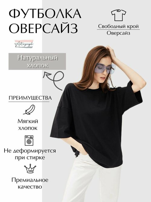 Футболка размер oversize, черный