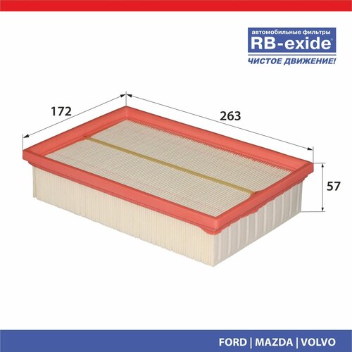 фото Фильтр воздушный rb-exide a-234e ford mazda volvo great wall